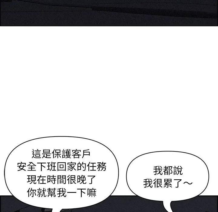 贵妇的专属保镳第5话