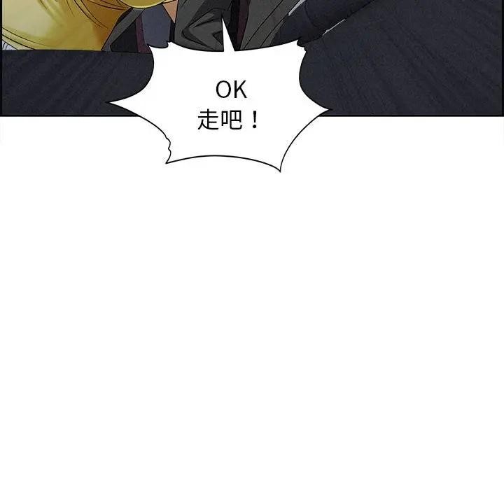 贵妇的专属保镳第5话