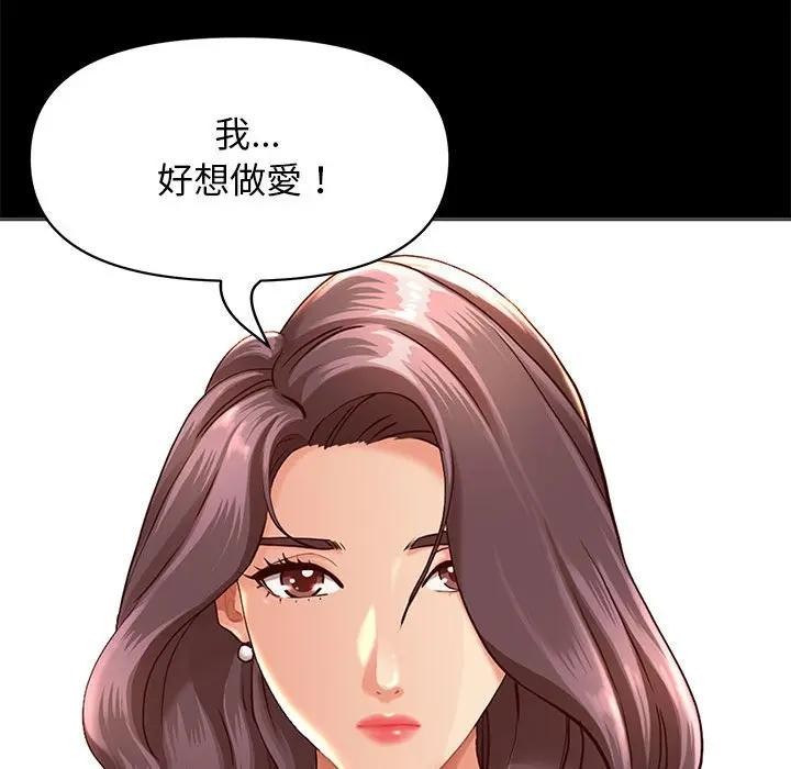 贵妇的专属保镳第5话