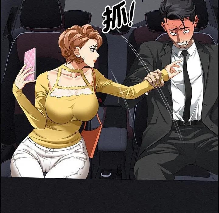 贵妇的专属保镳第5话