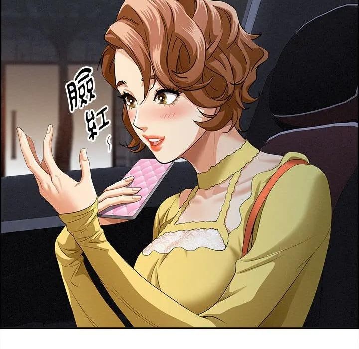 贵妇的专属保镳第5话