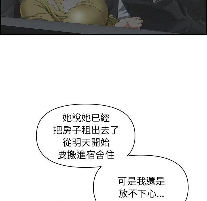 贵妇的专属保镳第6话