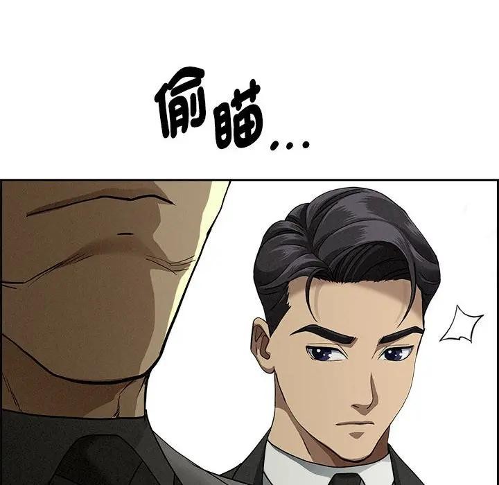 贵妇的专属保镳第6话