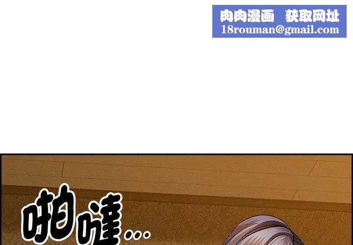 贵妇的专属保镳第7话