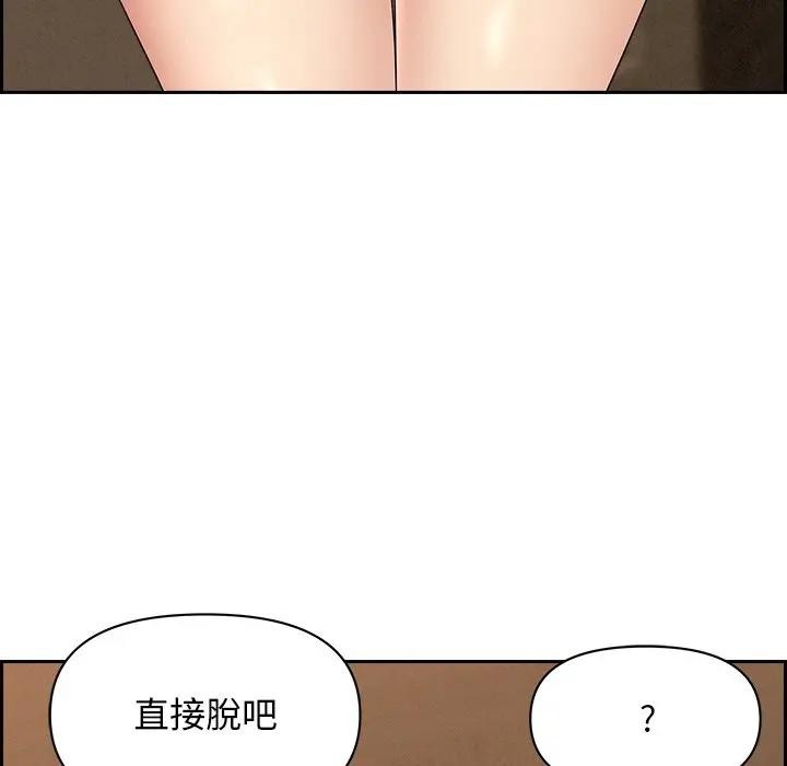 贵妇的专属保镳第7话