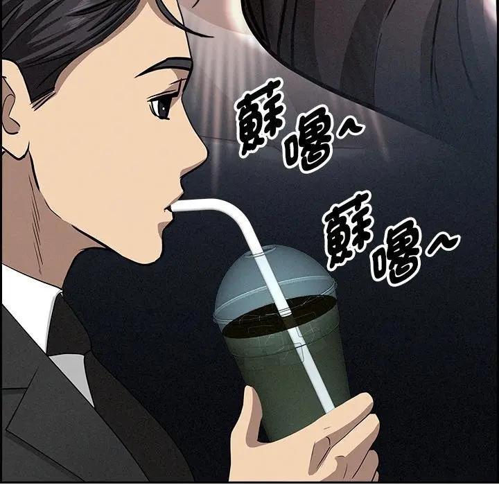 贵妇的专属保镳第7话