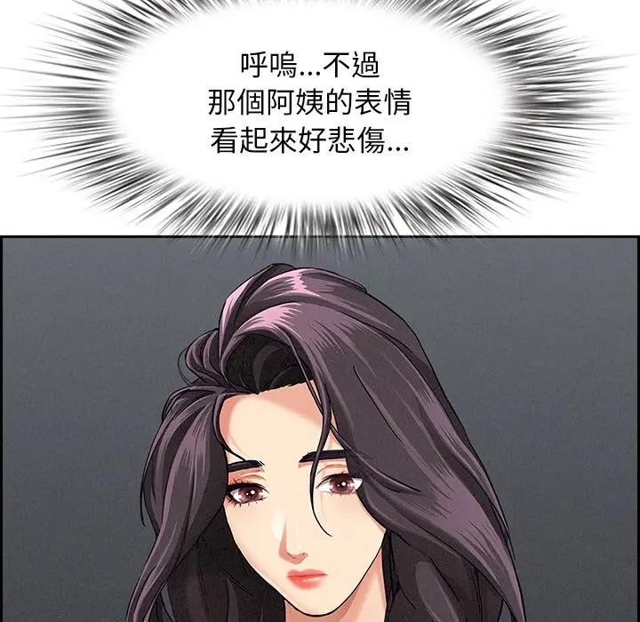 贵妇的专属保镳第7话