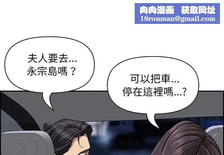 贵妇的专属保镳第8话