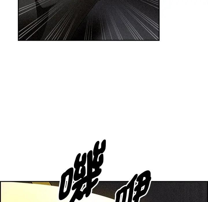 贵妇的专属保镳第8话