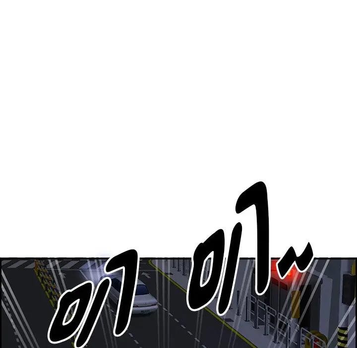 贵妇的专属保镳第8话