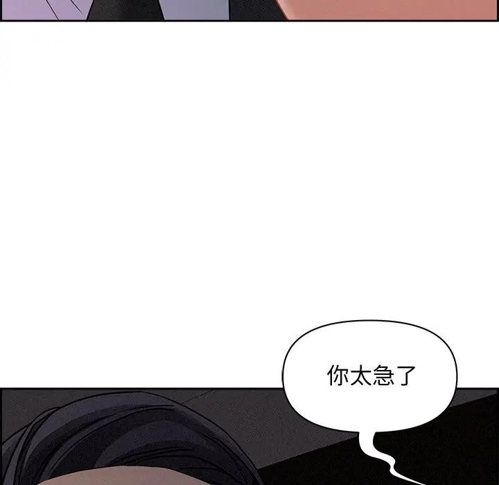 贵妇的专属保镳第8话