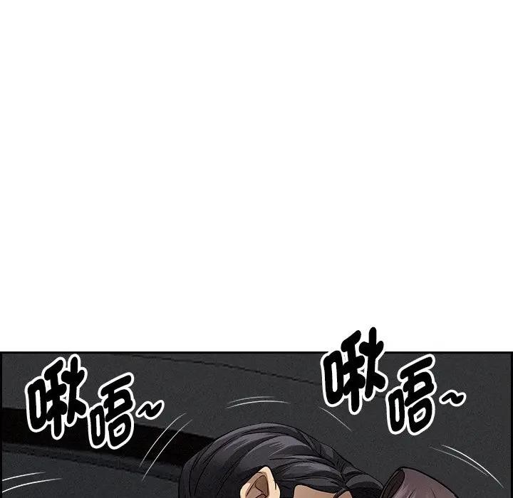 贵妇的专属保镳第8话