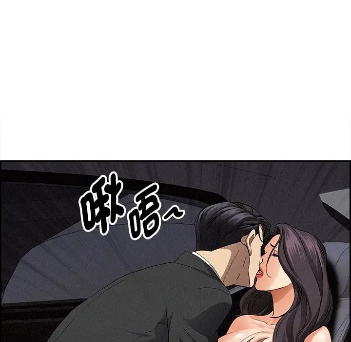 贵妇的专属保镳第8话