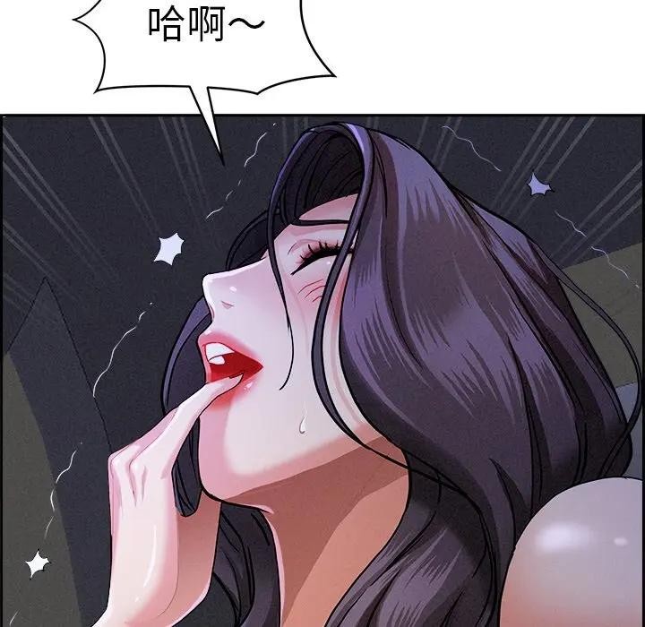 贵妇的专属保镳第8话