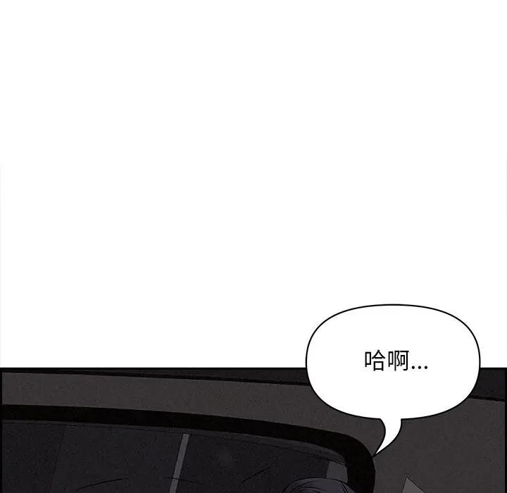 贵妇的专属保镳第8话