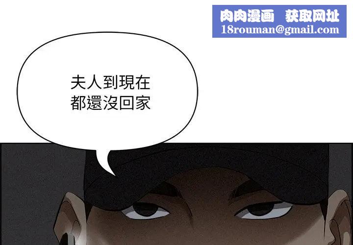 贵妇的专属保镳第9话