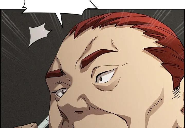 贵妇的专属保镳第9话