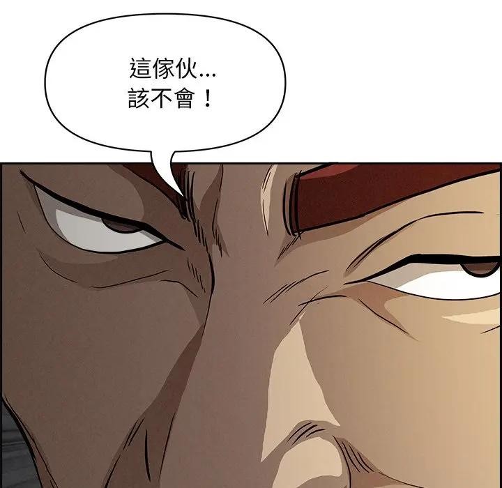 贵妇的专属保镳第9话