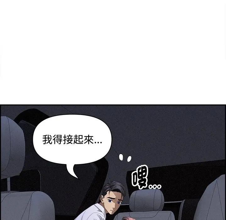 贵妇的专属保镳第9话