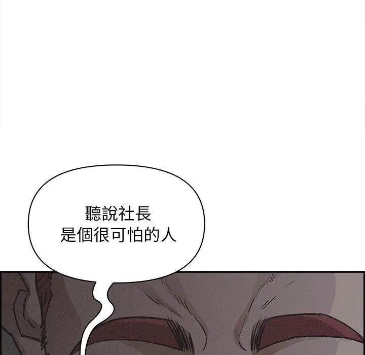 贵妇的专属保镳第9话