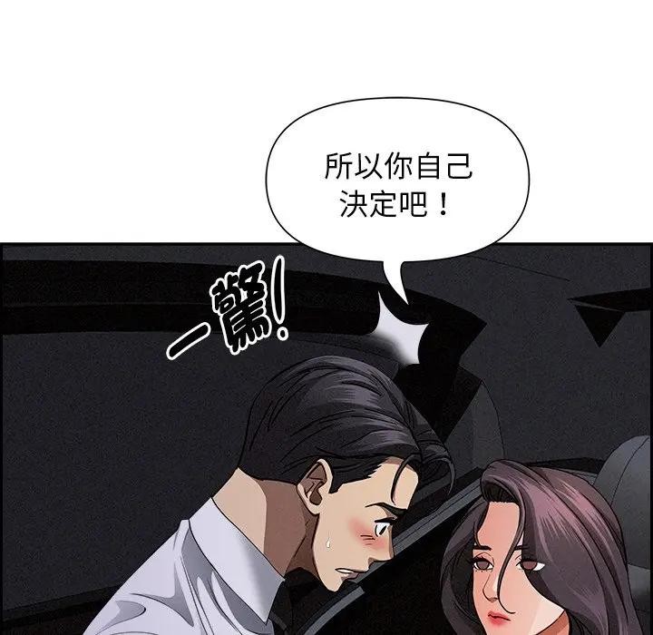 贵妇的专属保镳第9话