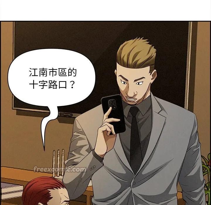 贵妇的专属保镳第9话