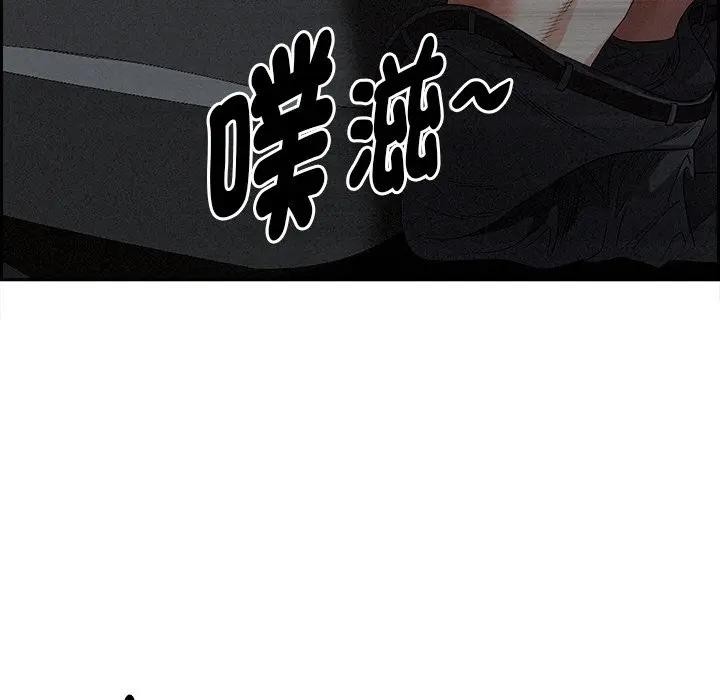 贵妇的专属保镳第9话