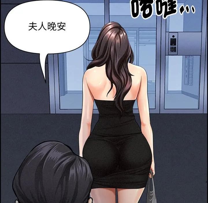 贵妇的专属保镳第9话