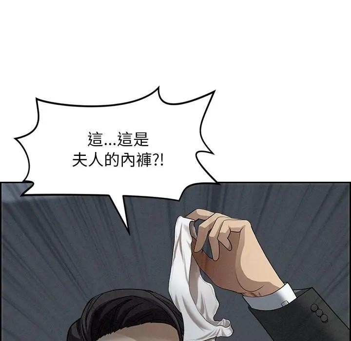 贵妇的专属保镳第9话