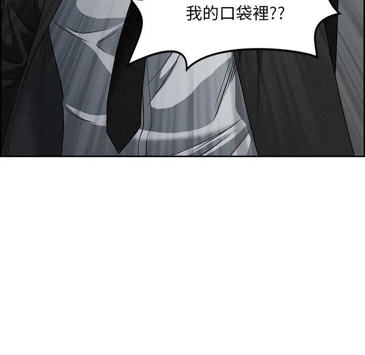 贵妇的专属保镳第9话