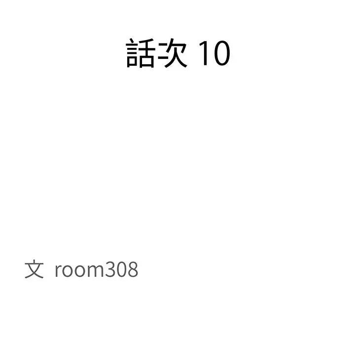 贵妇的专属保镳第10话