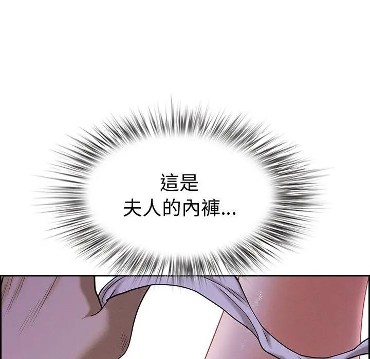 贵妇的专属保镳第10话