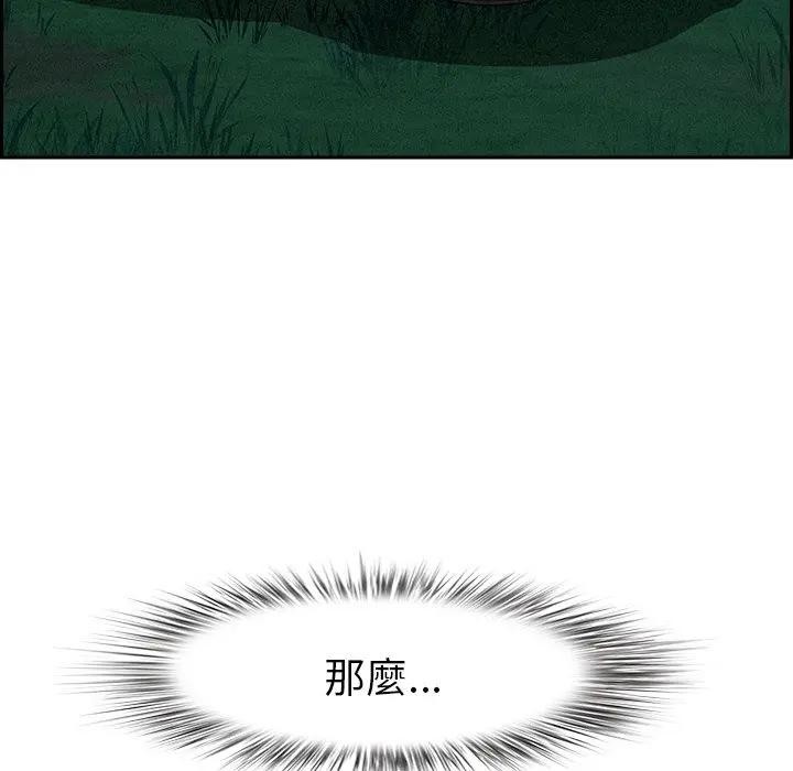 贵妇的专属保镳第11话