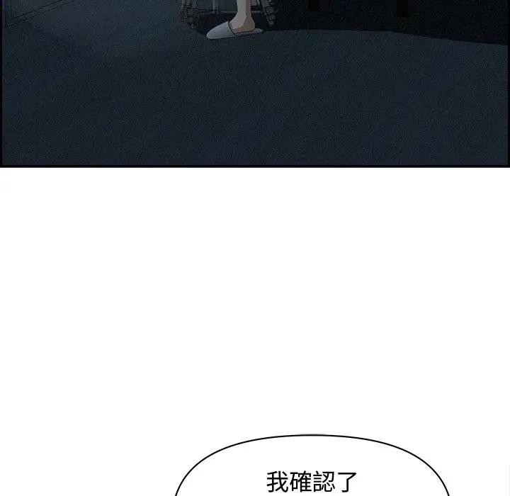 贵妇的专属保镳第11话