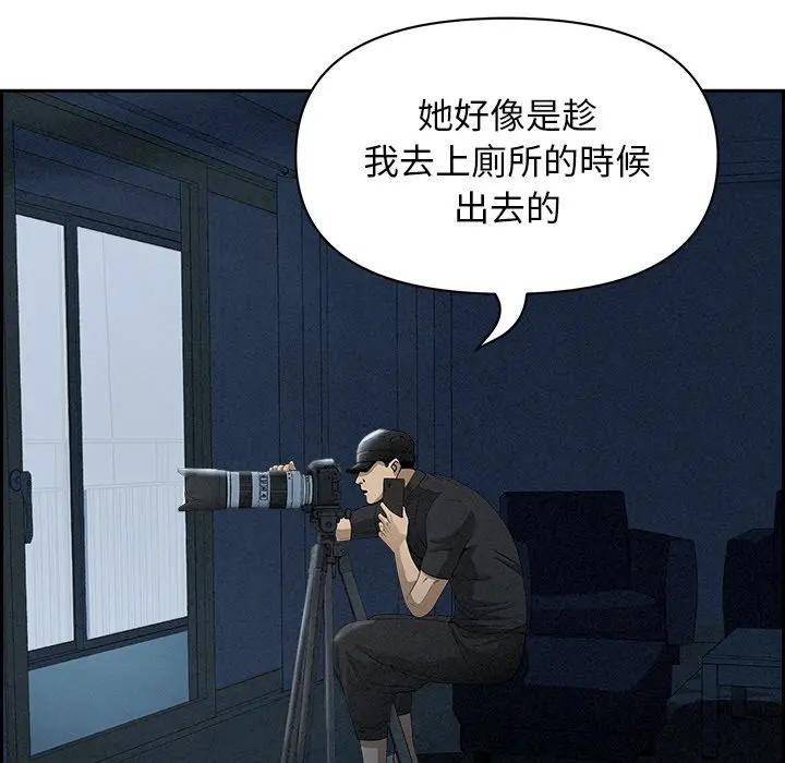 贵妇的专属保镳第11话