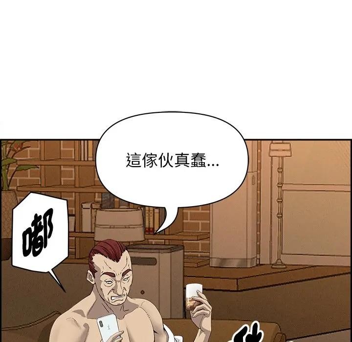 贵妇的专属保镳第11话