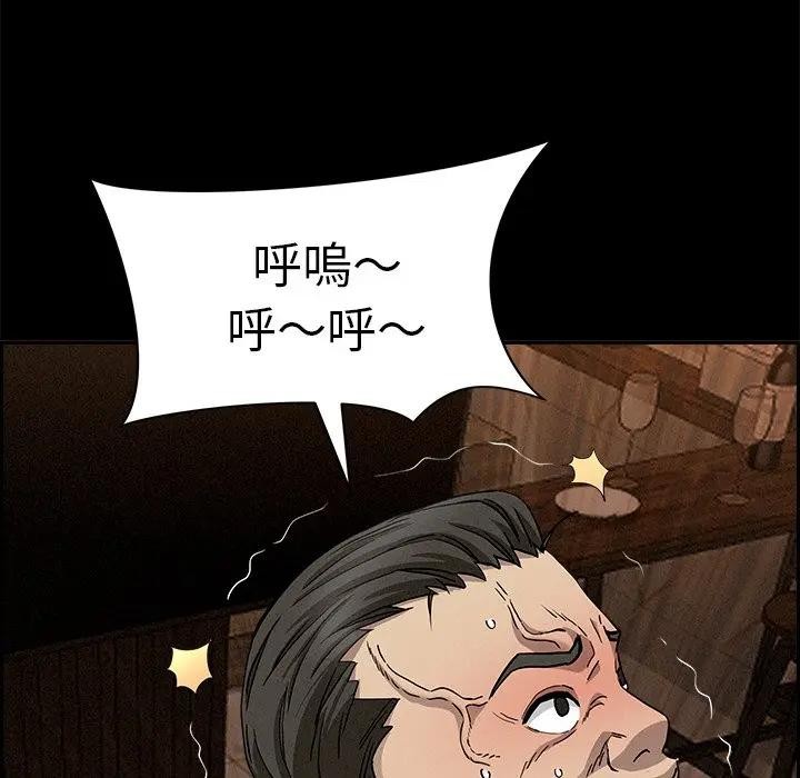 贵妇的专属保镳第11话