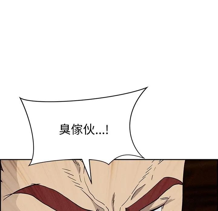 贵妇的专属保镳第11话