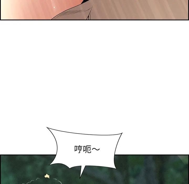 贵妇的专属保镳第11话