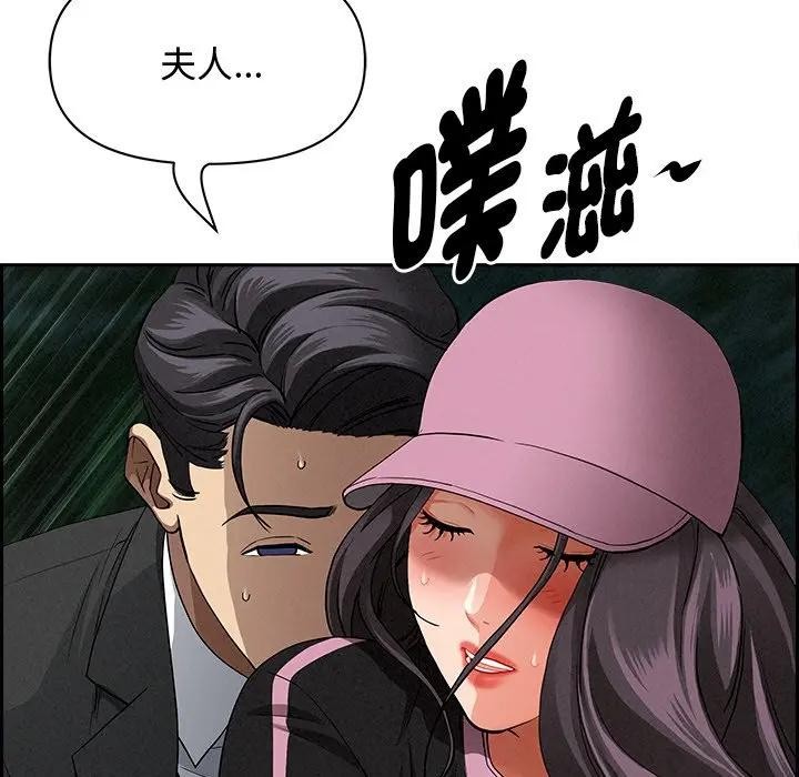 贵妇的专属保镳第12话