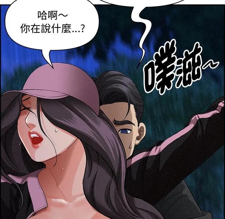 贵妇的专属保镳第12话