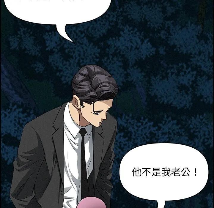 贵妇的专属保镳第12话