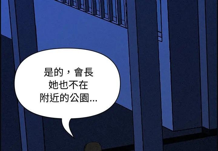 贵妇的专属保镳第13话