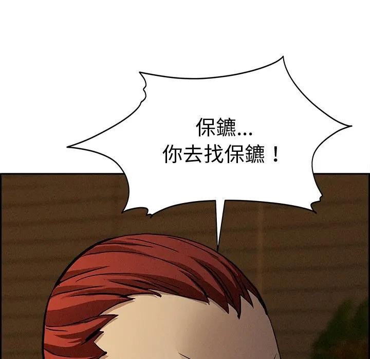 贵妇的专属保镳第13话