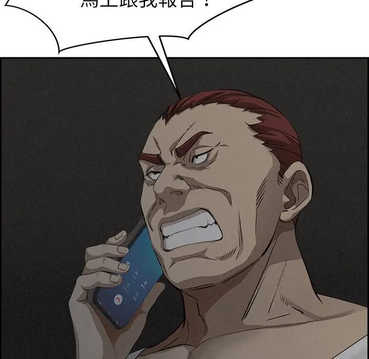 贵妇的专属保镳第13话