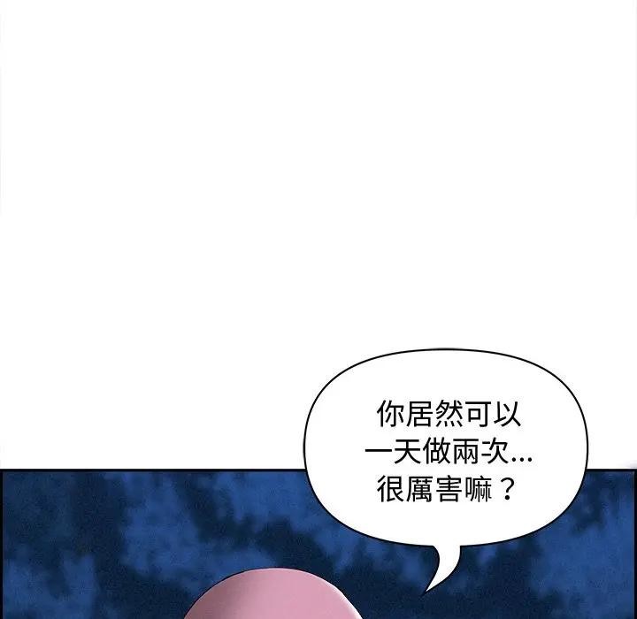 贵妇的专属保镳第13话