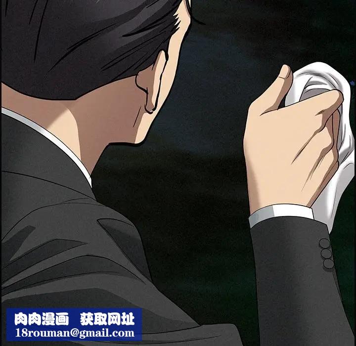 贵妇的专属保镳第13话