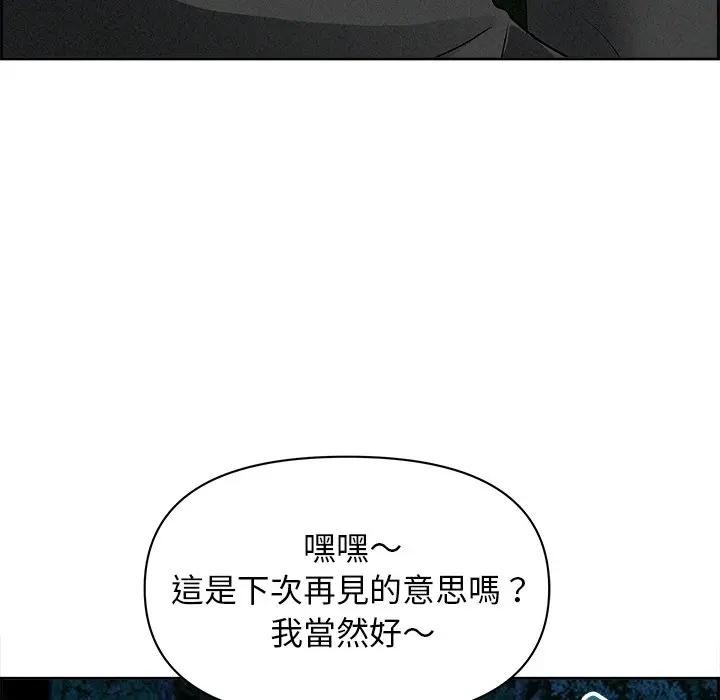 贵妇的专属保镳第13话