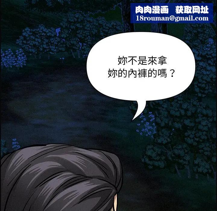 贵妇的专属保镳第13话