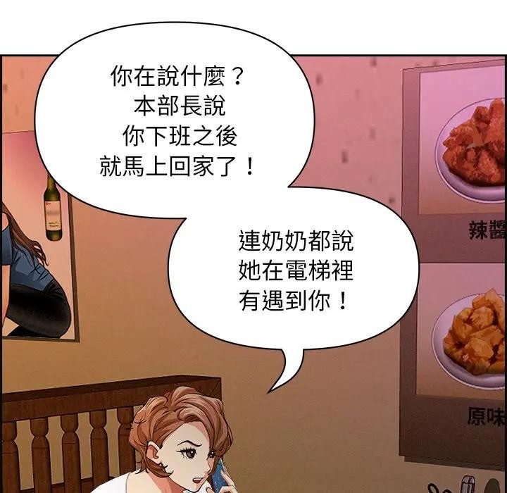 贵妇的专属保镳第13话